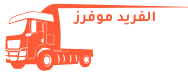 المبيد الذهبي(19)
